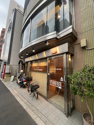 Fukagawashinkyu Acupuncture 사진 2