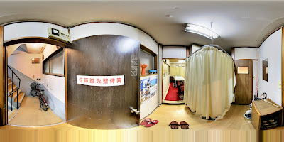 佐藤鍼灸整体院 사진 3