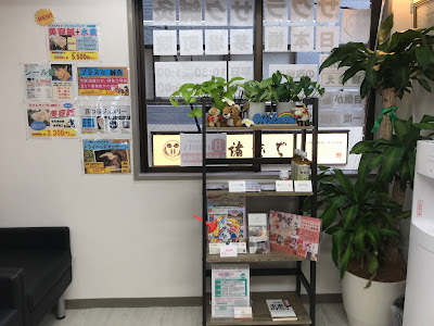 サクラサク鍼灸カイロプラクティック 日本橋茅場町院 사진 3