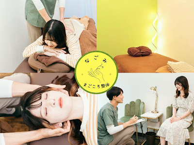 痛み専門整体 まごころ整体 なごみ 사진 3