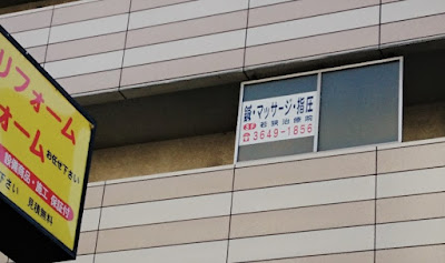 Wakasa Clinic 사진 4