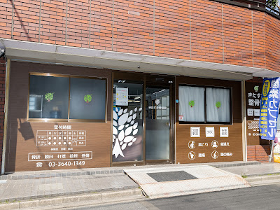 Kitasuna Orthopedic Clinic 사진 3