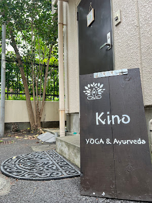 kino-YOGA. kino-Ayurveda【キノ-ヨガ.キノ-アーユルヴェーダ】 사진 5