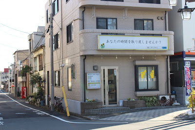 Tōyō-dō Acupuncture & Bonesetting House 사진 4