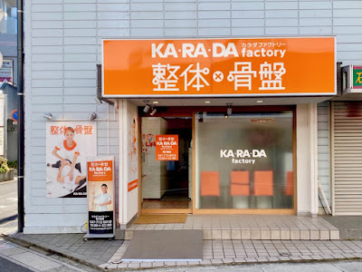 カラダファクトリー 南行徳店 사진 2