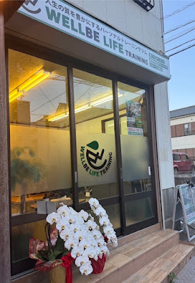 WELLBE LIFE TRAINING 南行徳店 사진 5