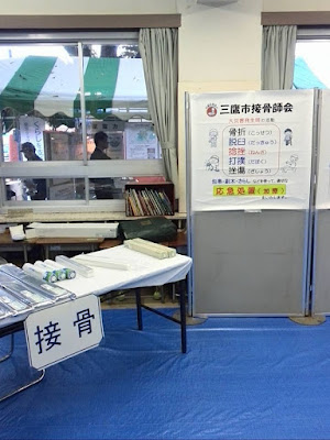 しばた整骨院 사진 5