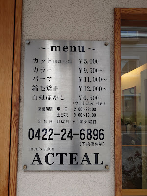 men's salon ACTEAL 사진 2