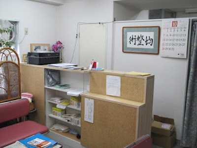 三起均整院 사진 3