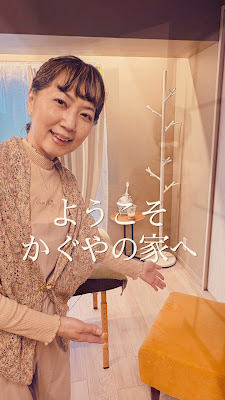 PLANB高井戸店(かぐやのいえ) 사진 2