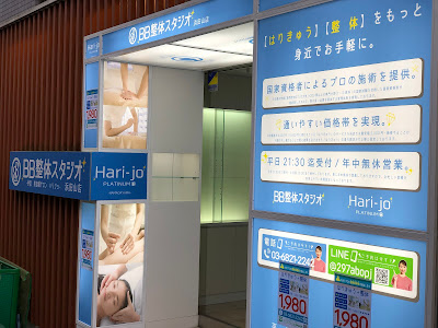 Hari-jo 浜田山店 사진 4