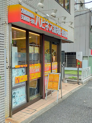 Honancho Happiness Shinkyu Orthopedic Clinic 사진 2