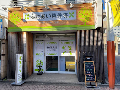 Fureaishinkyu Acupuncture 사진 3