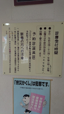 Orthopedics Minegishi Clinic 사진 5