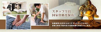 ほてい治療院 사진 4