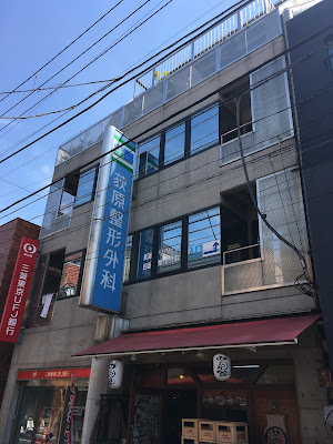 Ogihara Orthopedic Surgeon 사진 5