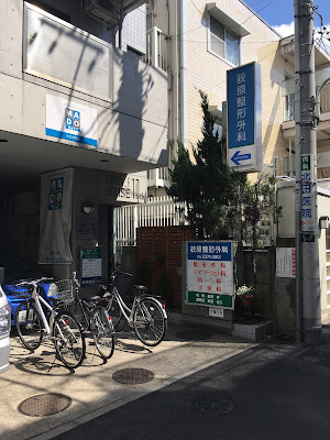 Ogihara Orthopedic Surgeon 사진 4