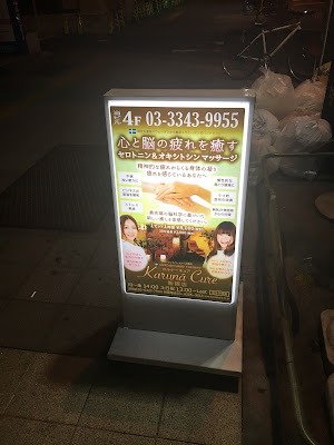 カルナーキュア新宿店 사진 4