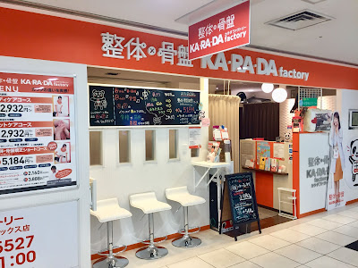 Karada Factory Shinjuku Keio Mall Annex Store 사진 3