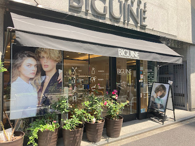 Jean Claude Biguine Shinjyuku 사진 2