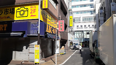 西新宿整体院 사진 4