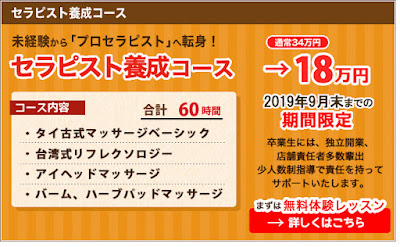 Taikoshikimassajisukuru Waigadenshinjukuko 사진 3