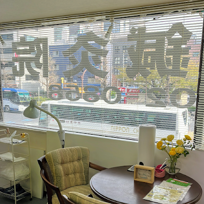 Okyunosato Acupuncture 사진 3