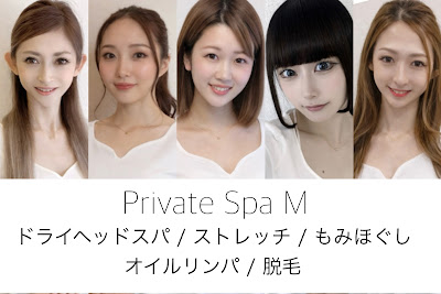 PrivateSpaM(旧141conditioning) 사진 4