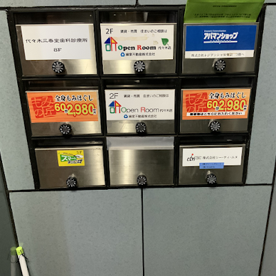 もみの匠 代々木店 사진 3