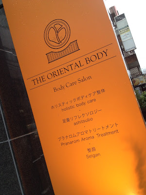 ＴＨＥ ＯＲＩＥＮＴＡＬ ＢＯＤＹ 사진 5