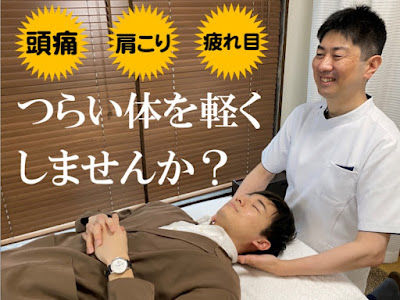Zutsuzero Zutsuu ZERO Massage & Acupuncture 사진 5