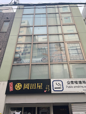 眼の整体院 アイケアLaBo 代々木駅前店 사진 5