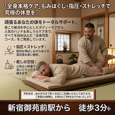 ほぐしの男 -ゲイマッサージ・Gay massage- 사진 2