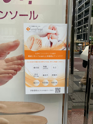 フスフレーゲ 新宿御苑店 ルーエ 사진 3