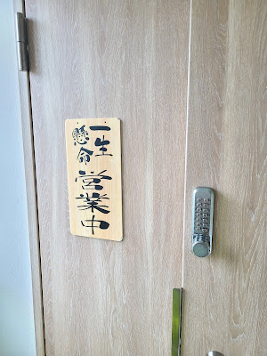 四谷三丁目整体 新宿区 사진 5