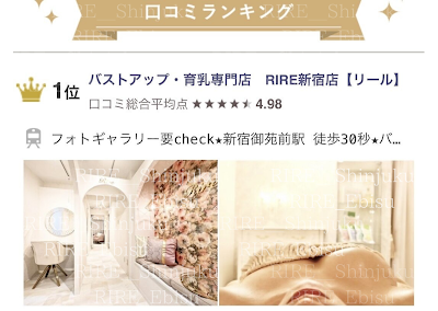 RIRE 新宿店 사진 4