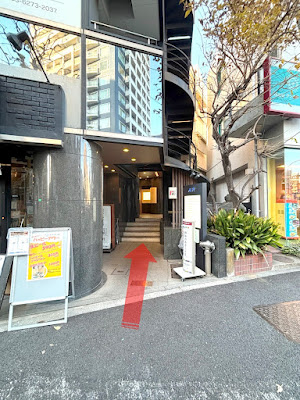 四谷整体院 新宿区 사진 2