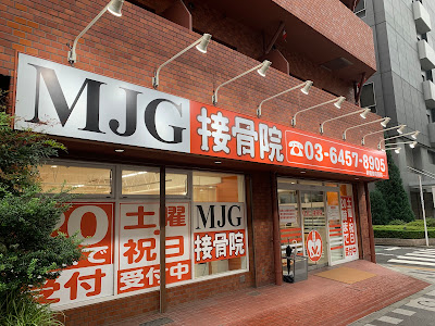 Shinjuku Gyoen Mae Orthopedic Clinic 사진 3