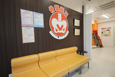 Shinjuku Gyoen Mae Orthopedic Clinic 사진 5