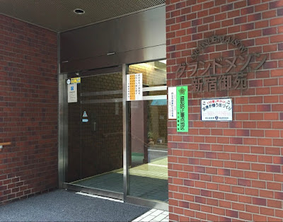 ​三助堂鍼療院 Sansukedou Acupuncture Massage 사진 2