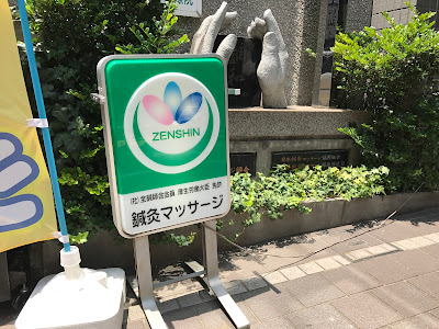 みびょうち鍼灸マッサージ療院 사진 4