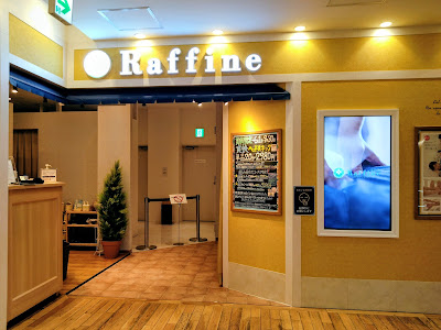 ラフィネ アトレ四谷店 사진 5