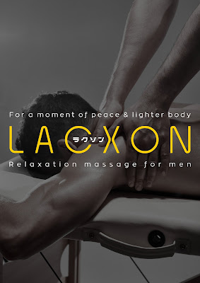 Relaxation LACXON 사진 4