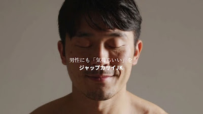 ジャップカサイJK 사진 5