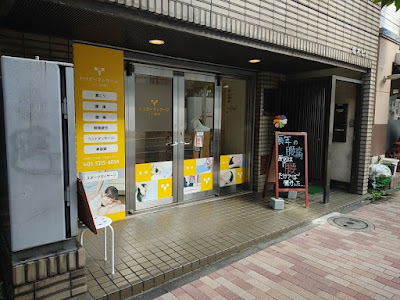 TRIGGER鍼灸・マッサージ院 四谷院 사진 2