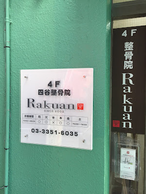 Rakuan 사진 4