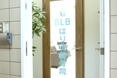 BLB Harikyu Acupuncture 사진 5