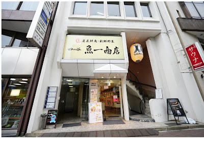 Yotsuyashinkyu Acupuncture 사진 4