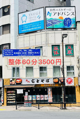 元気堂 사진 3