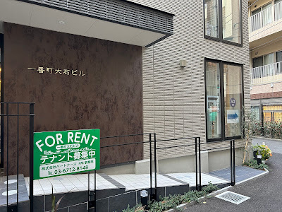 半蔵門駅前整体院 사진 3